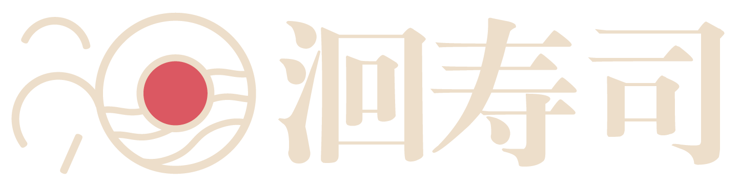 洄寿司,洄壽司